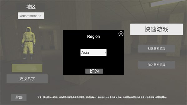后室多人联机安卓版2