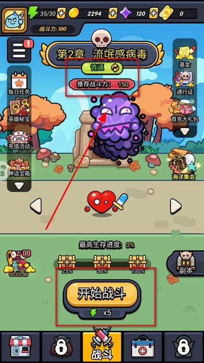 不服来通关无限内购版下载