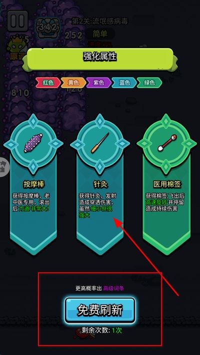 不服来通关无限内购版下载