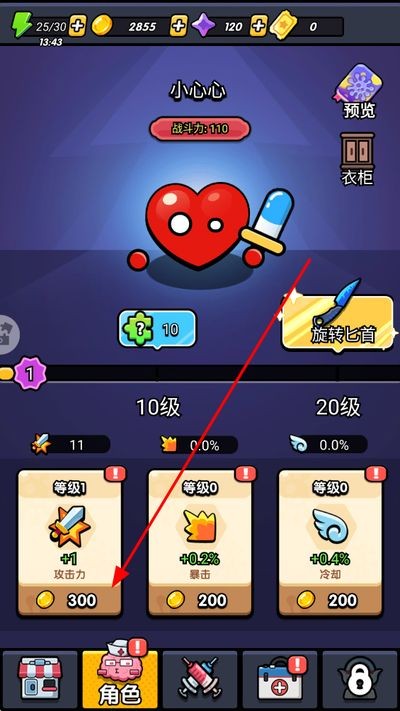 不服来通关无限内购版下载