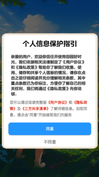 田园好时光赚钱游戏1