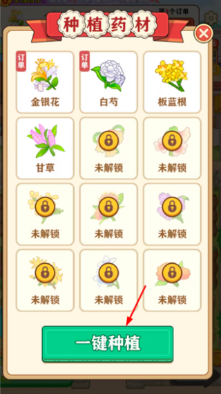 田园好时光赚钱游戏2