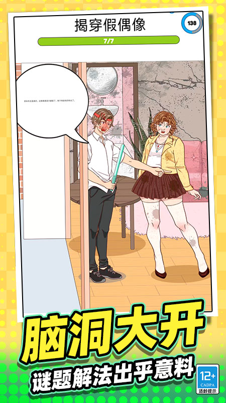 脑洞大姐姐36189