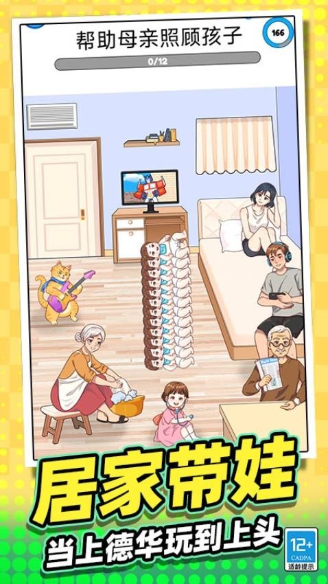 脑洞大姐姐手游