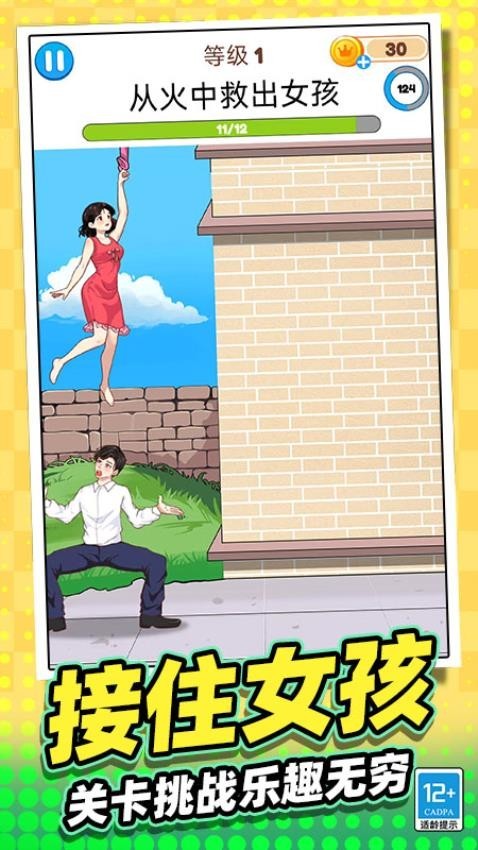 脑洞大姐姐手游