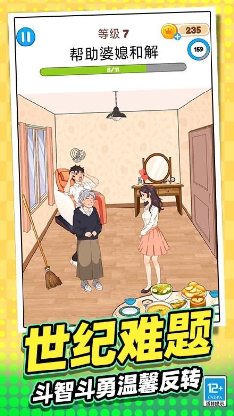 脑洞大姐姐手游