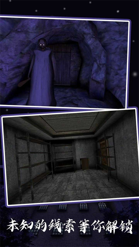 恐怖奶奶5苏醒的时间1