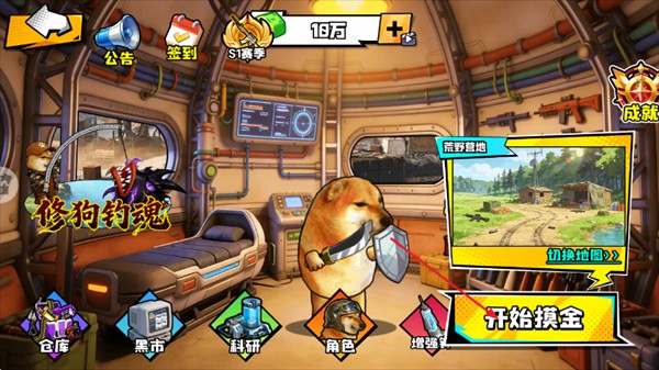 刀盾狗摸金游戏