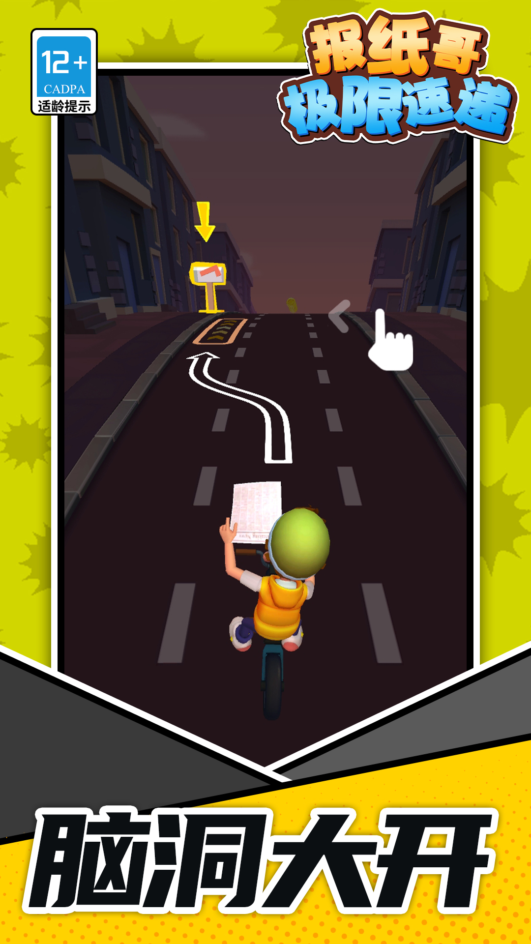 报纸哥极限速递36195