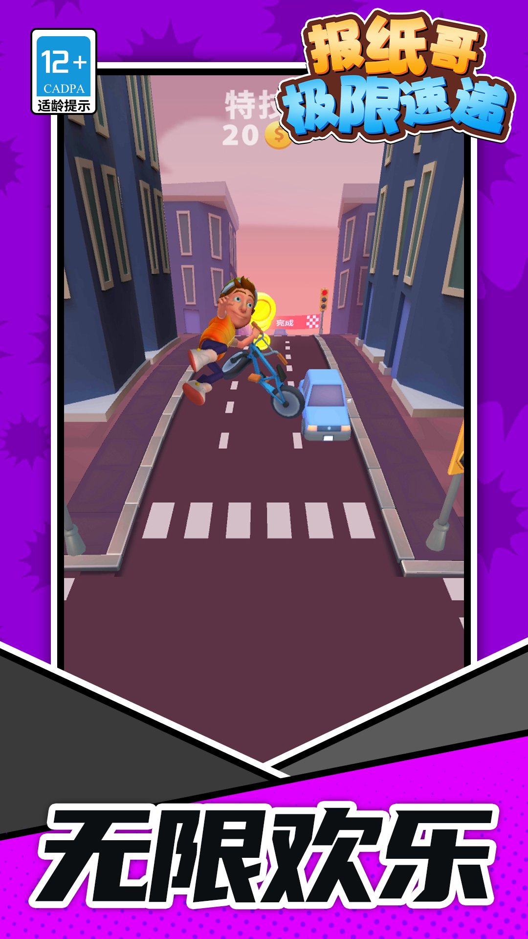 报纸哥极限速递36195