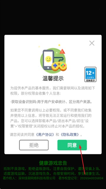 潮娃换装秀游戏