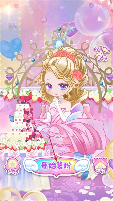 潮娃换装秀游戏