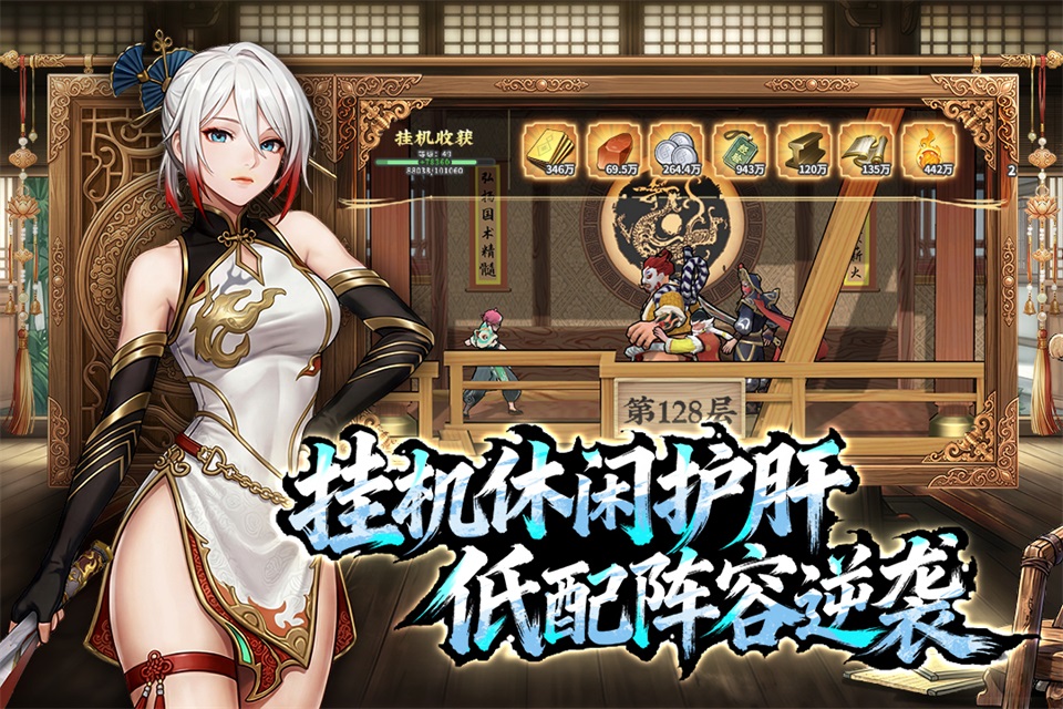 武道风云手游36198