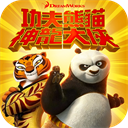 功夫熊猫神龙大侠官方版