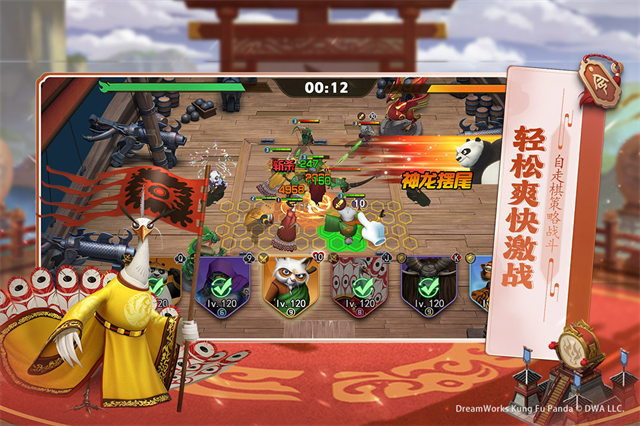 功夫熊猫神龙大侠官方版36199