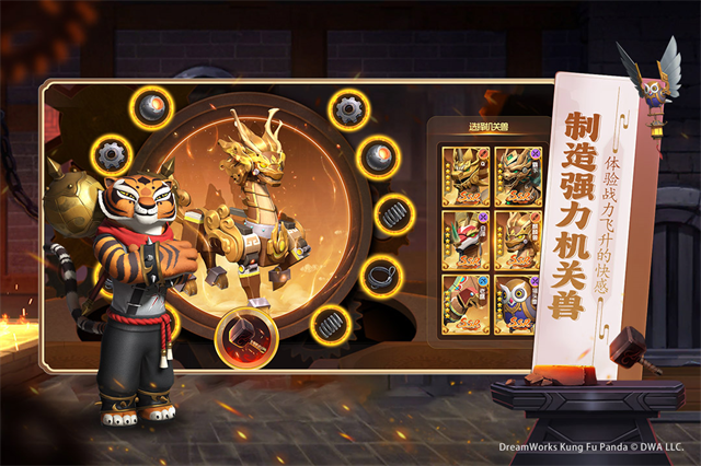功夫熊猫神龙大侠官方版36199