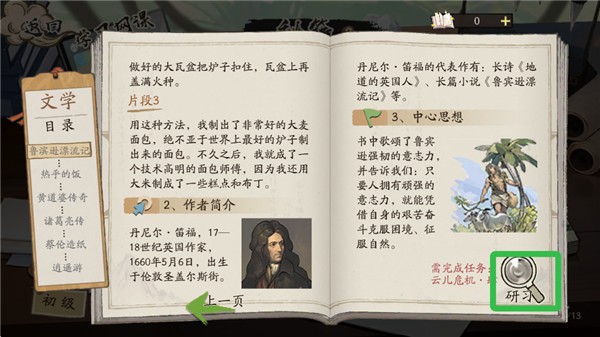 如何研习菜品截图4