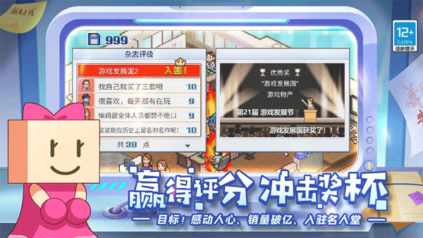 游戏发展国汉化版2