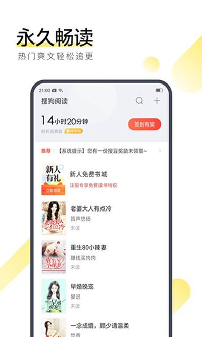 搜狗阅读0