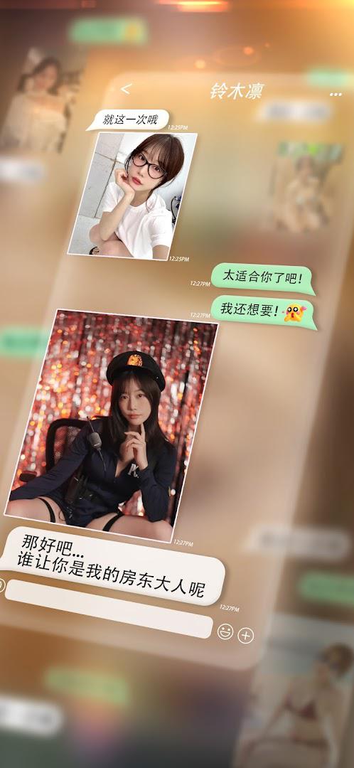 房东先生的恋爱契约1