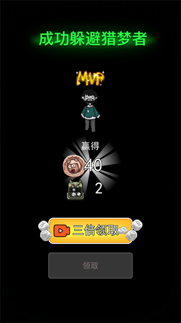 躺平发育魔改版2