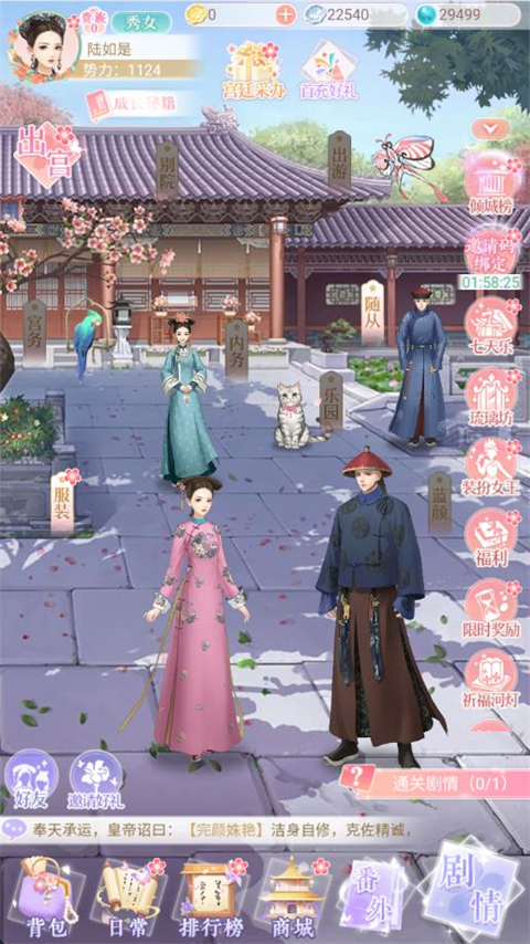 后宫宛如传手游36220