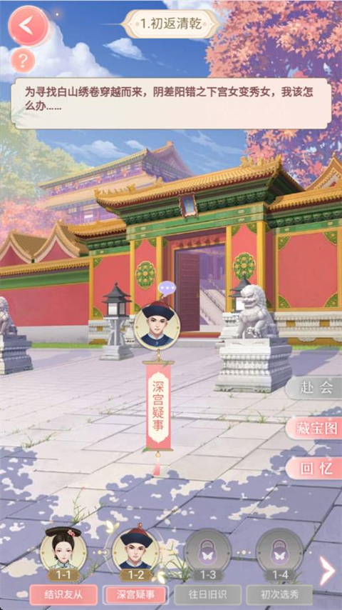 后宫宛如传手游36220