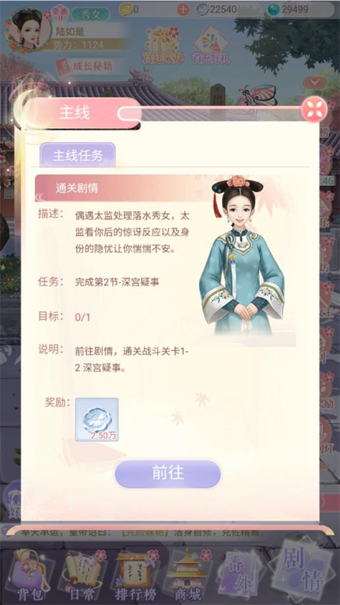后宫宛如传手游36220