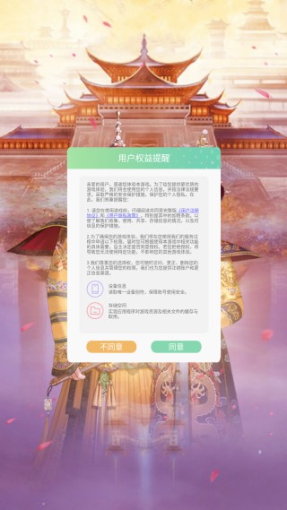攻略教程截图1