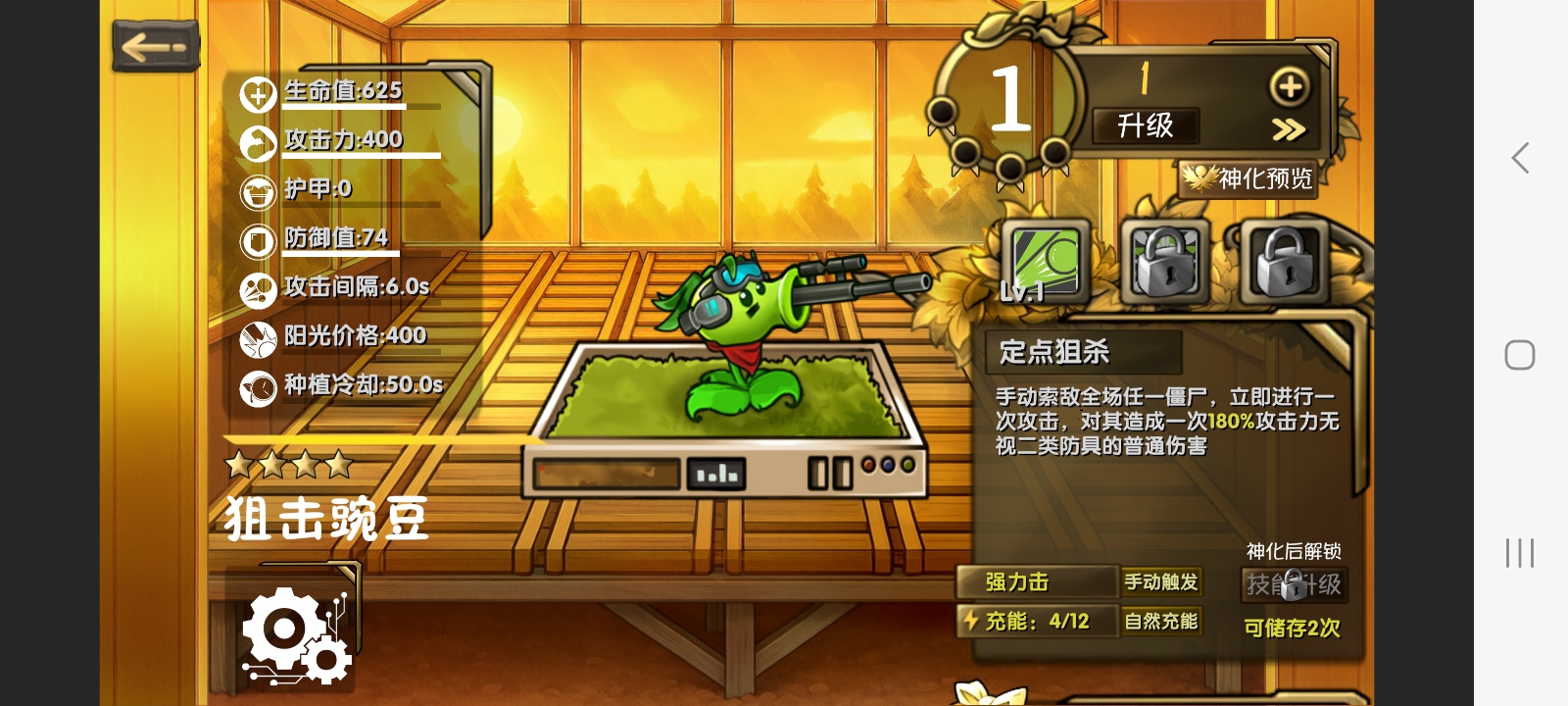 植物大战僵尸诸神版1.0.236225