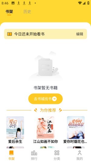 天天追小说免费看安卓版app下载-天天追小说免费看软件最新版下载