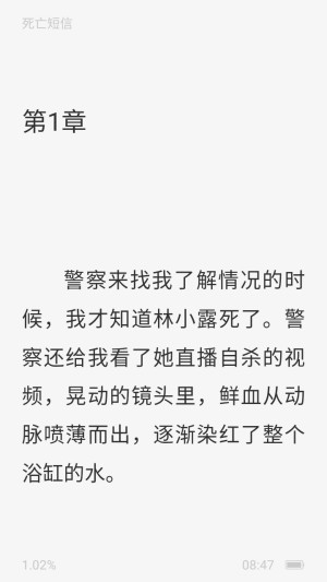 天天追小说免费看安卓版app下载-天天追小说免费看软件最新版下载