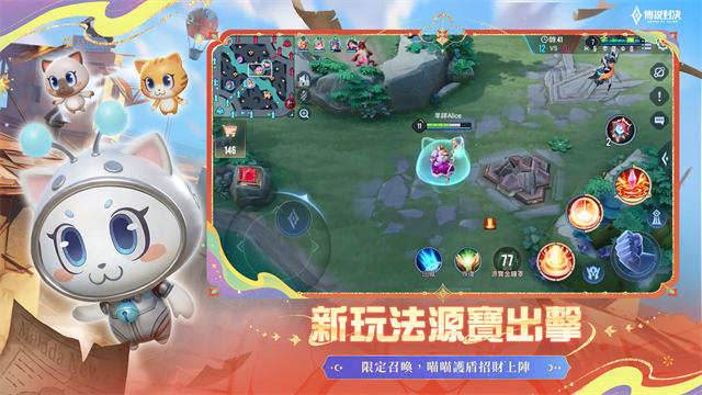 传说对决印尼服0