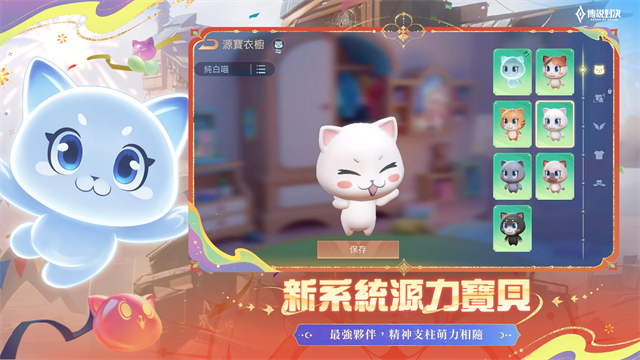 传说对决印尼服1