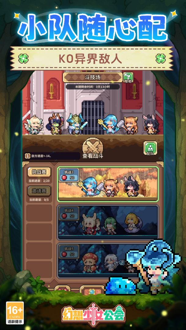 幻想少女公会国服36235