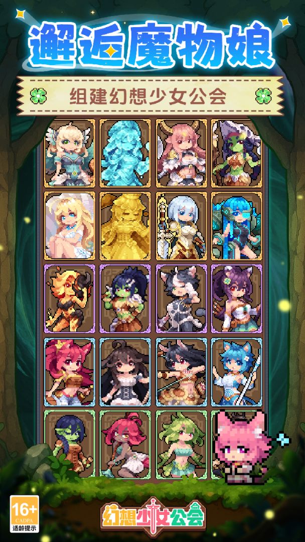 幻想少女公会国服36235