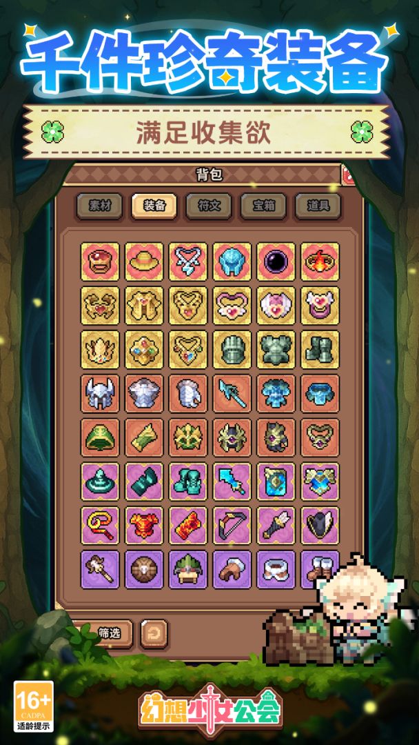 幻想少女公会国服