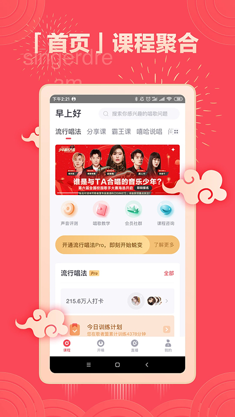 歌者盟学唱歌18584