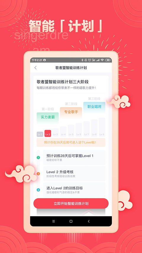 歌者盟学唱歌18584