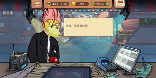 真香一条街免广告36242