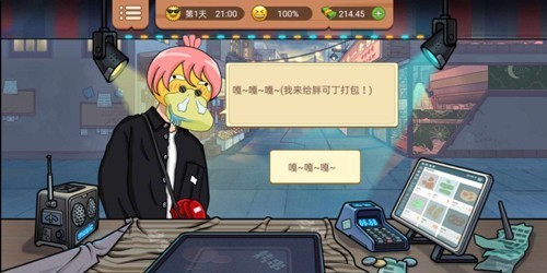 真香一条街免广告36242