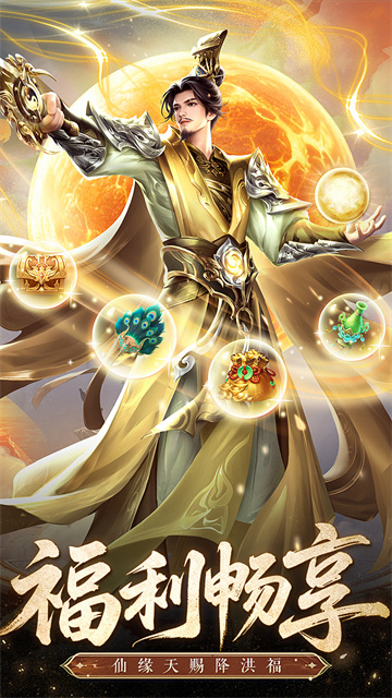 凡人修仙传星海飞驰36249