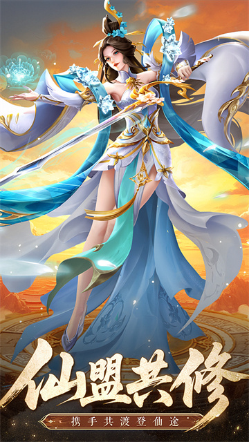 凡人修仙传星海飞驰36249