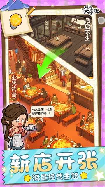 叫我大掌柜红包版36254