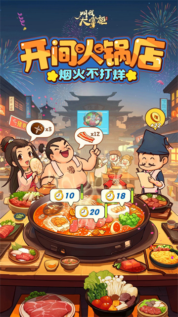 叫我大掌柜红包版36254