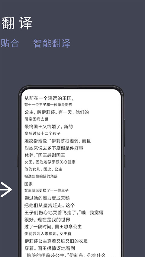 光氪全屏翻译安卓版0