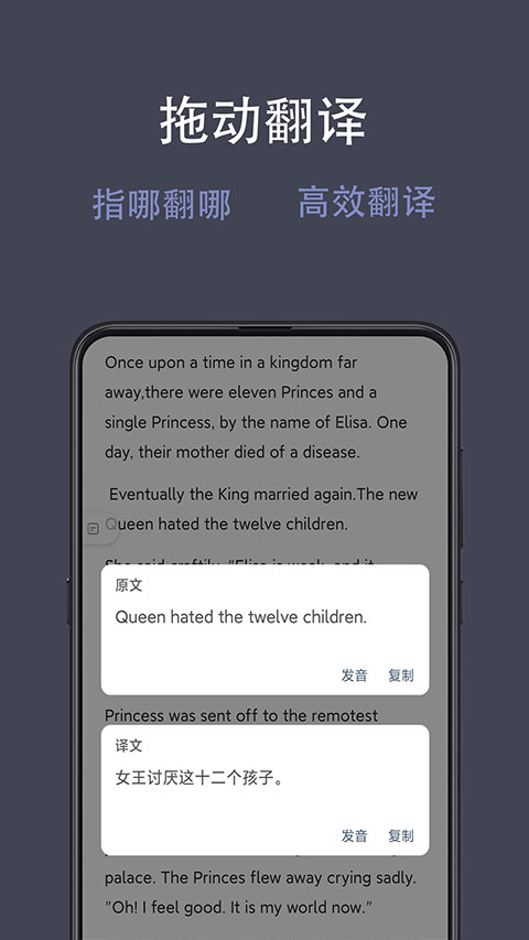 光氪全屏翻译安卓版2