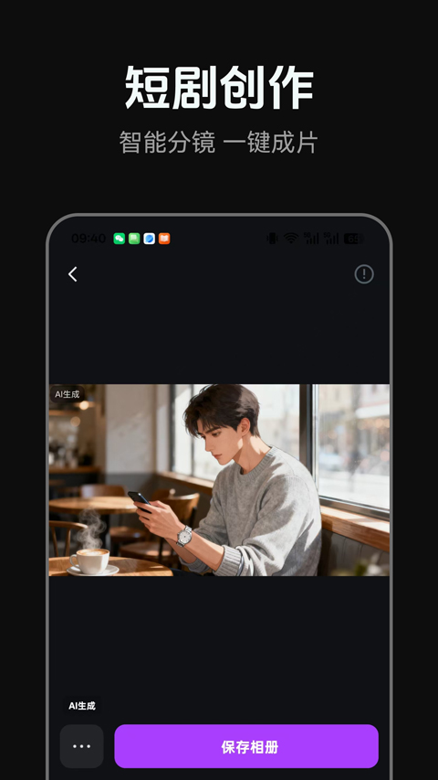 AI短剧生成平台免费版2