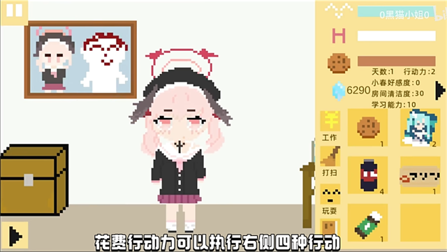 小春养成记手机版0