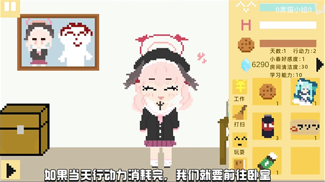 小春养成记手机版2